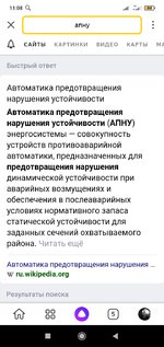 Screenshot_2021-05-31-11-08-40-778_ru.yandex.searchplugin.jpg